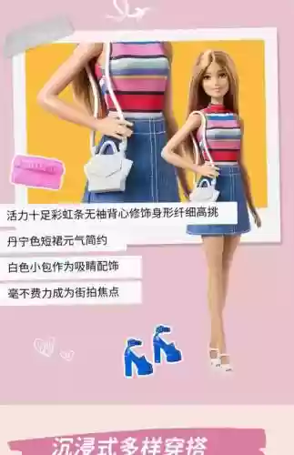 芭比娃娃阵容搭配，芭比娃娃阵容搭配攻略插图1