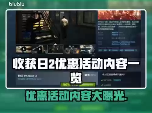 收获日2技能能点满多少钱，收获日2技能介绍插图