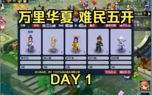 梦幻西游2新区5开赚钱，梦幻西游2新区五开
