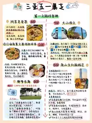 5月攻略视频教程，五月神攻略插图