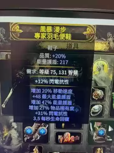 流放之路卫士溶打毕业装备，流放之路卫士熔打s12插图