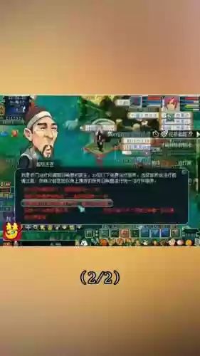 梦幻西游2怎么购买超级人参果，梦幻西游端游人参果去哪里买插图1