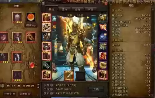 斗战神气功装备附灵