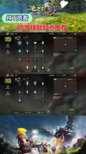龙之谷手游34升35攻略，龙之谷手游3941怎么升级