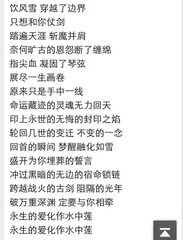 梦幻西游的主题曲歌词，by2梦幻西游主题曲插图