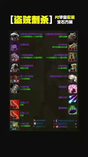 魔兽世界盗贼武器附魔哪个好看，魔兽tbc盗贼武器附魔插图1