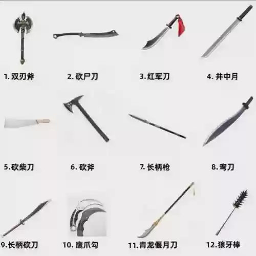 打架武器图片，打架武器排名