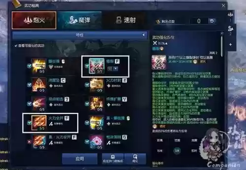 剑灵枪手先升级哪件装备，剑灵枪手玩什么属性好插图