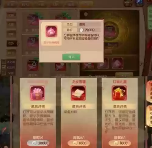 熹妃传去清珍寺装备插图