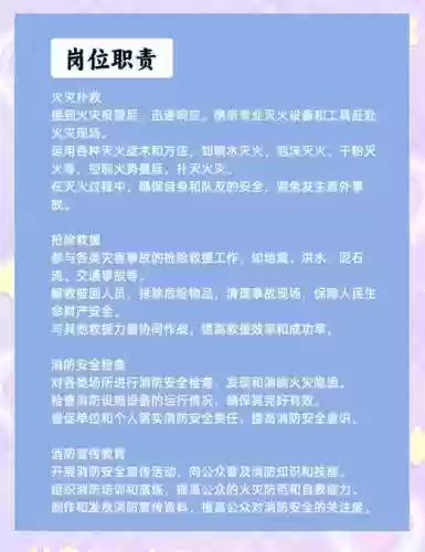 火的职业技能介绍，火类职业大全