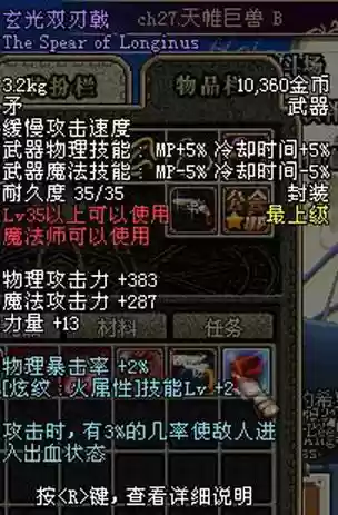 战戟精通装备用不用堆，dnf战戟精通插图1