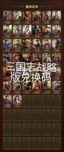 超级三国志最强阵容搭配，超级三国志礼包兑换码是多少插图1