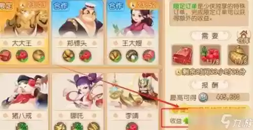 梦幻西游手游耕种生活技能，梦幻西游手游耕种快速升级插图1