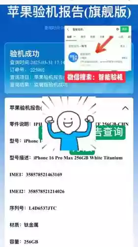 iphone7验机攻略，苹果7验机报告图片插图