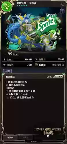 神魔之塔12.0攻略，神魔之塔教程插图