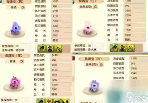 梦幻西游互通版变异宝宝怎么得，梦幻变异宝宝怎么合宠插图1