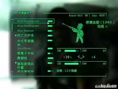 辐射3满技能，辐射3特殊技能插图