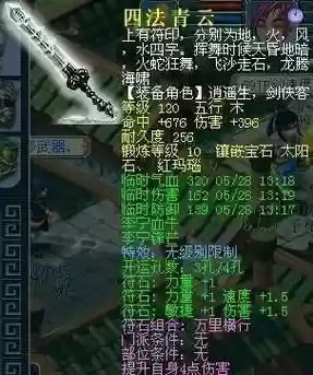 梦幻西游四法青云视频，150四法青云插图