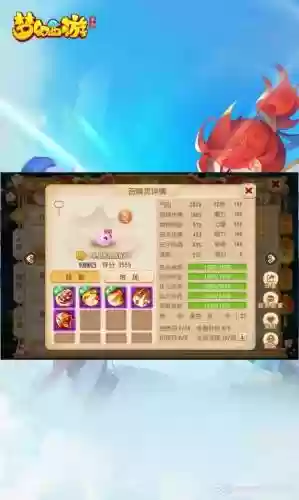 梦幻西游手游20插图
