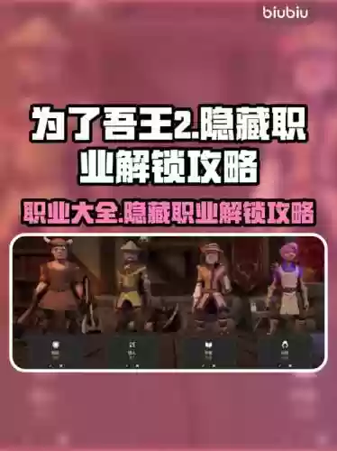 吾王解锁攻略，吾王的技能插图1