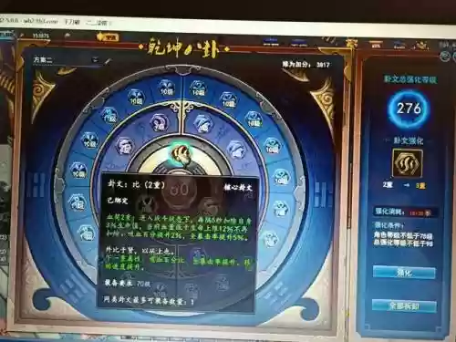 武魂羽林装备升级到75，羽毛武魂魂技插图1