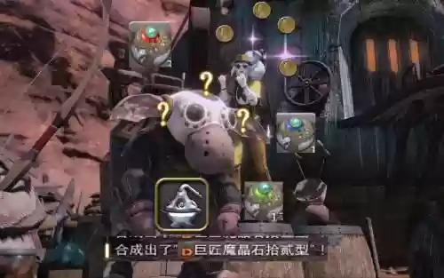ff14怎么给装备上魔晶石插图