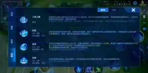 王者荣耀技能解释怎么看，王者荣耀技能在哪看