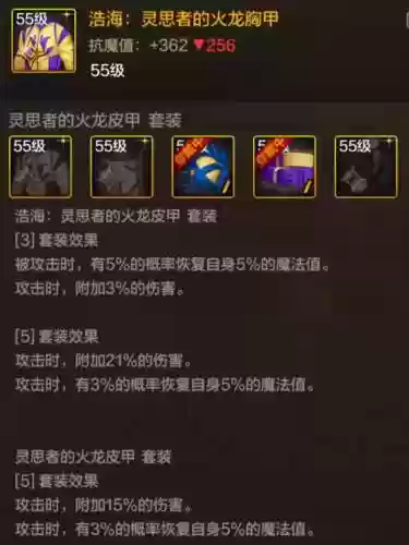 屠戮之魂装备穿什么合适，屠戮之魂堆什么属性插图1