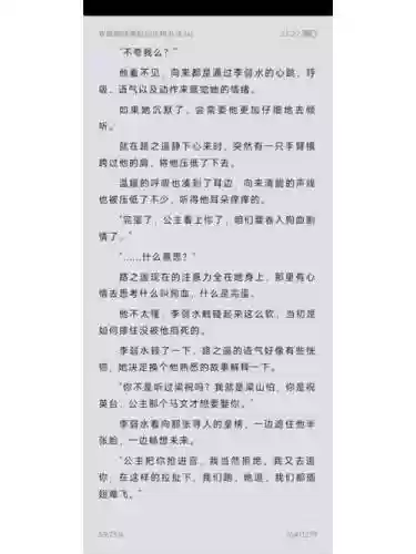 攻略2233，攻略病娇男配的正确方法插图1