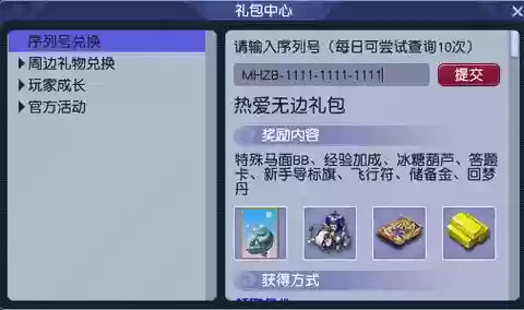 梦幻西游马面礼包怎么领老帐号，梦幻西游马面礼包领取方法插图