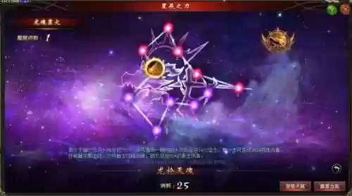 星辰之力是什么系技能，星辰之力厉害吗插图1