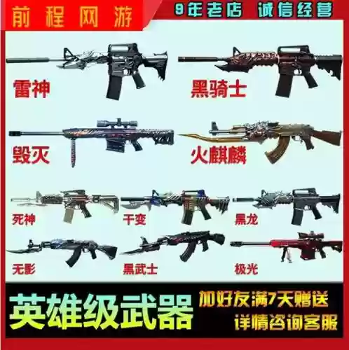 cf英雄武器魔神视频直播，cf魔神怎么刷插图1