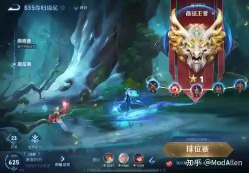 王者荣耀s5攻略，王者荣耀s5排位机制插图1