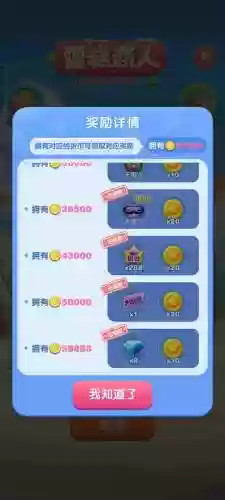 天天爱消除326关攻略，天天爱消除通关363插图1