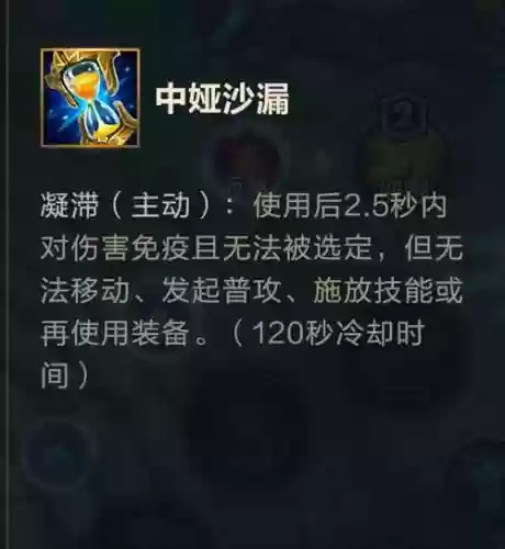 英雄联盟金身装备，联盟金身是什么装备插图