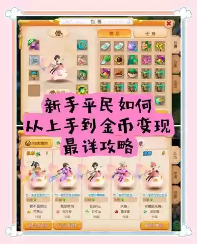 梦幻西游如何更改运势，梦幻西游 运势插图1