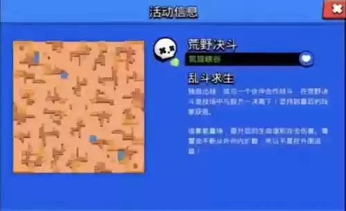 荒野乱斗和地图阵容搭配，荒野乱斗老玩家才知道的地图插图1