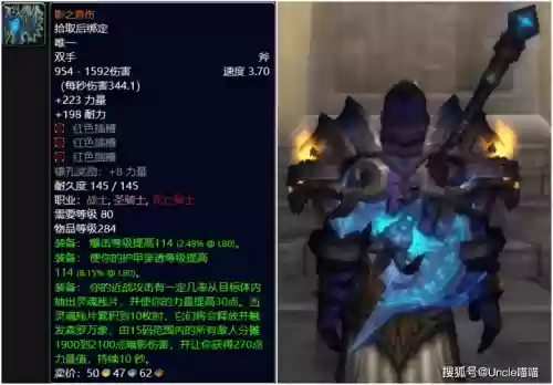 wow武器战士装备属性，魔兽世界90武器战士堆什么属性插图1