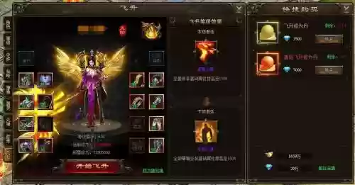 飞升装备升级，飞升装备满属性