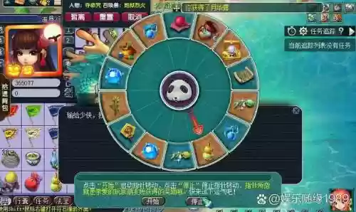 梦幻西游任务哪里领取，梦幻西游怎么领任务插图1
