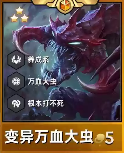 变异刺客科技阵容搭配，变异者是什么意思插图1