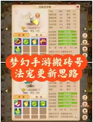 梦幻西游手游版宠物怎么降级,梦幻西游手游宠物可以降级吗插图 梦幻西游手游版宠物怎么降级,梦幻西游手游宠物可以降级吗插图