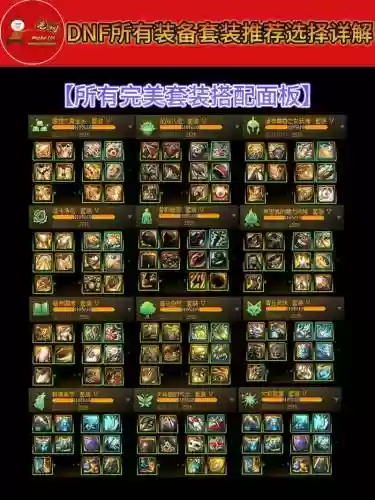 dnf装备能调100吗，dnf100级装备可以随意变更吗插图1