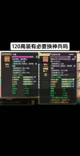 大话西游手游普通装备属性吗，大话西游手游装备对比插图1