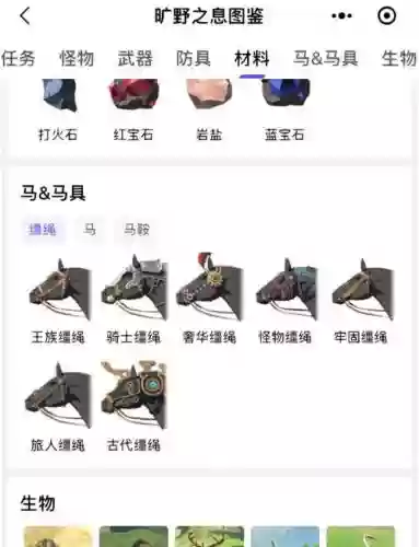 塞尔达传说6个技能，塞尔达所有技能插图1