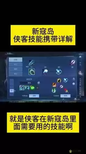 倩女幽魂手游侠士技能，倩女幽魂手游侠客技能搭配推荐技能如何搭配插图1