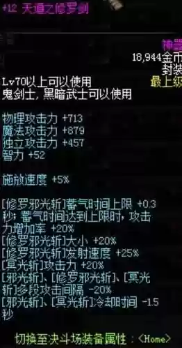 90版本全屏邪光斩装备，邪光斩怎么做到无cd插图1