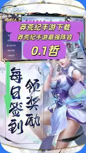 莽荒纪手游阵容搭配，莽荒纪手游哪个职业厉害插图