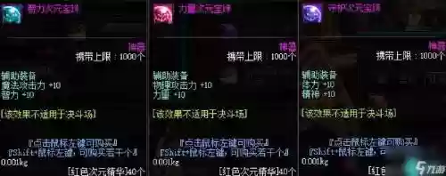 加称号技能等级的宝珠，dnf加称号技能等级的宝珠插图