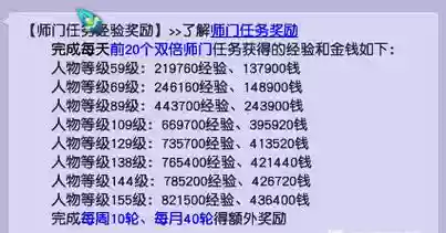 梦幻西游正常出师奖励，梦幻西游出师条件2020插图1